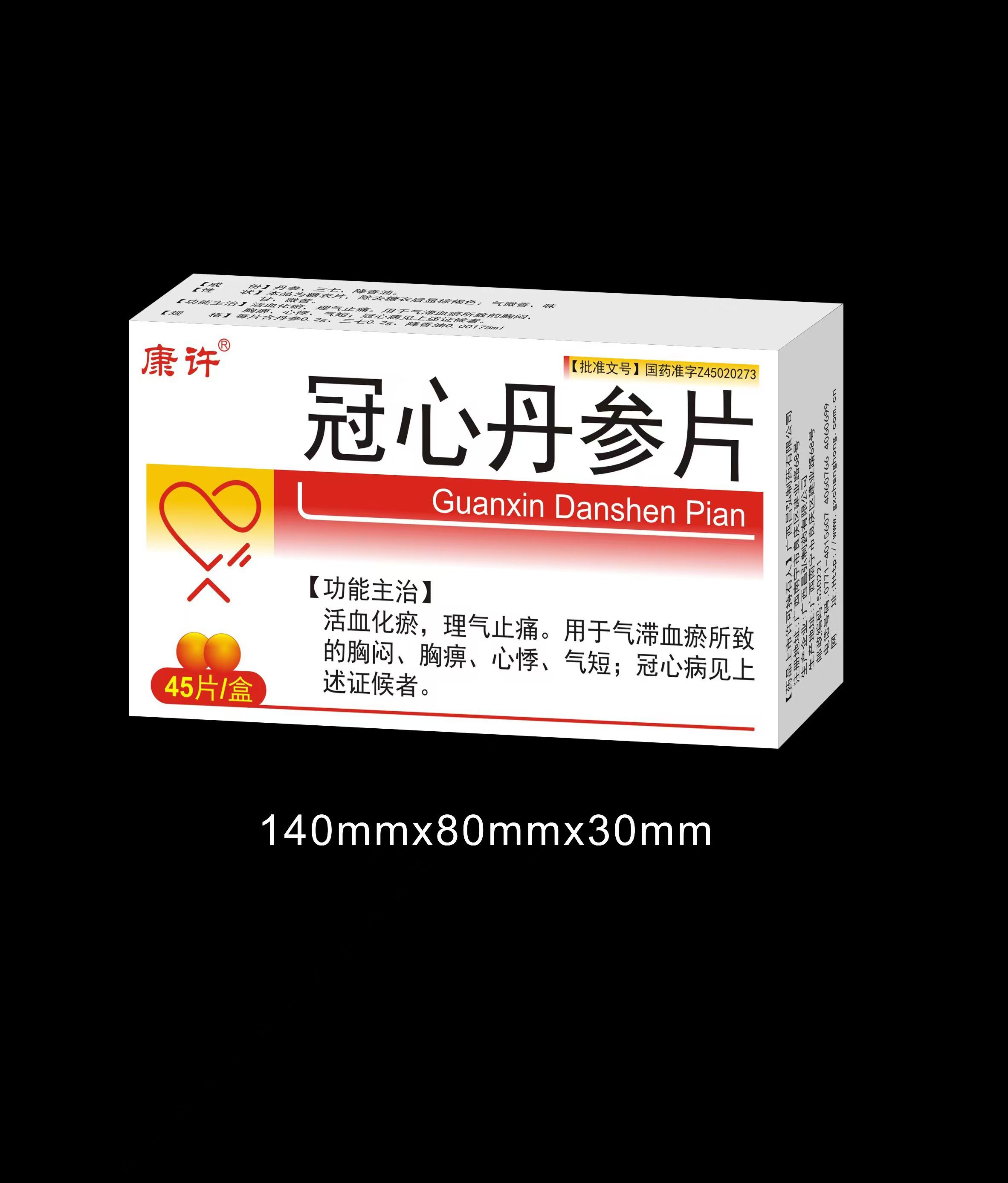 冠心丹參片