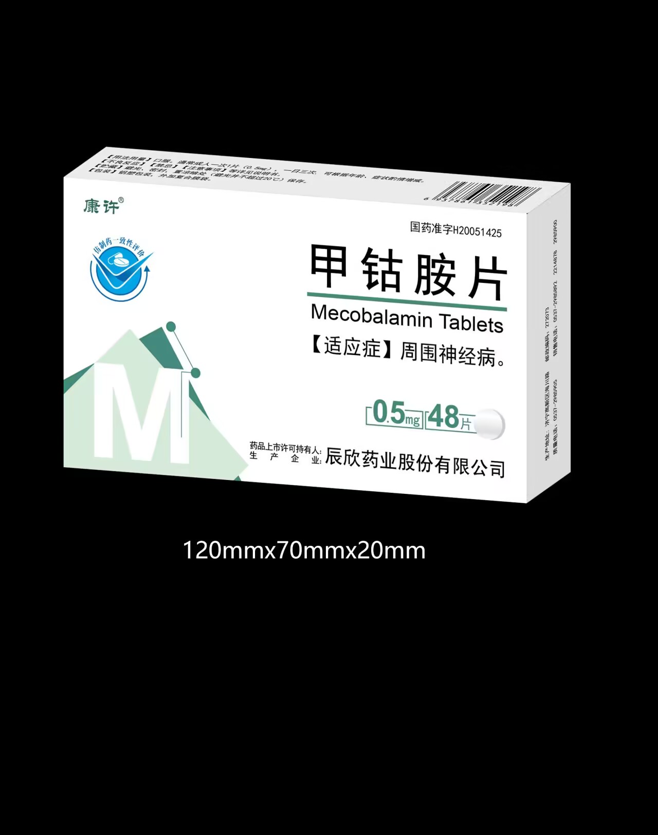 甲鈷胺片