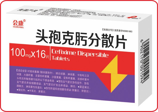 頭孢克肟分散