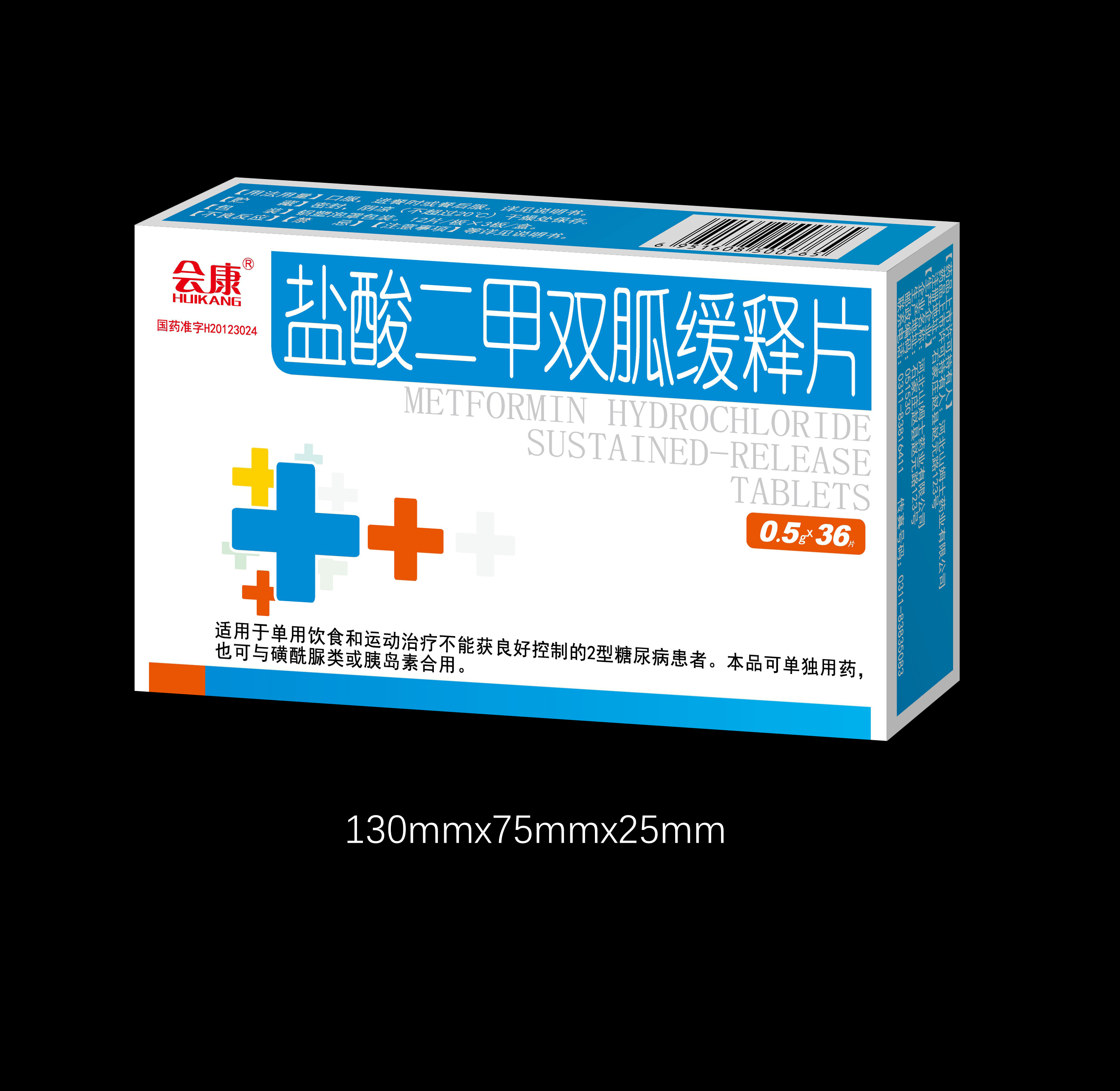 鹽酸二甲雙胍