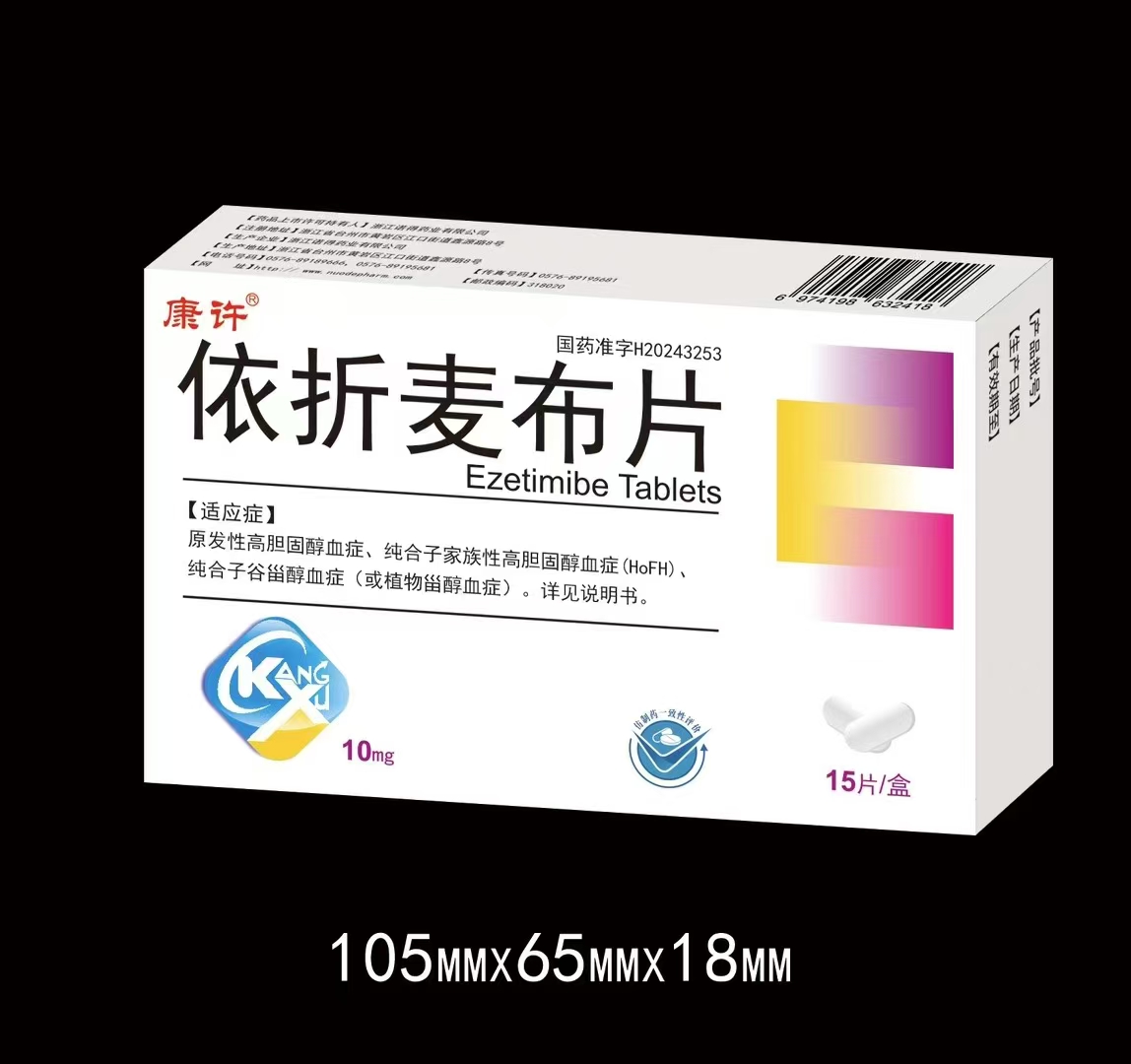 依折麥布片