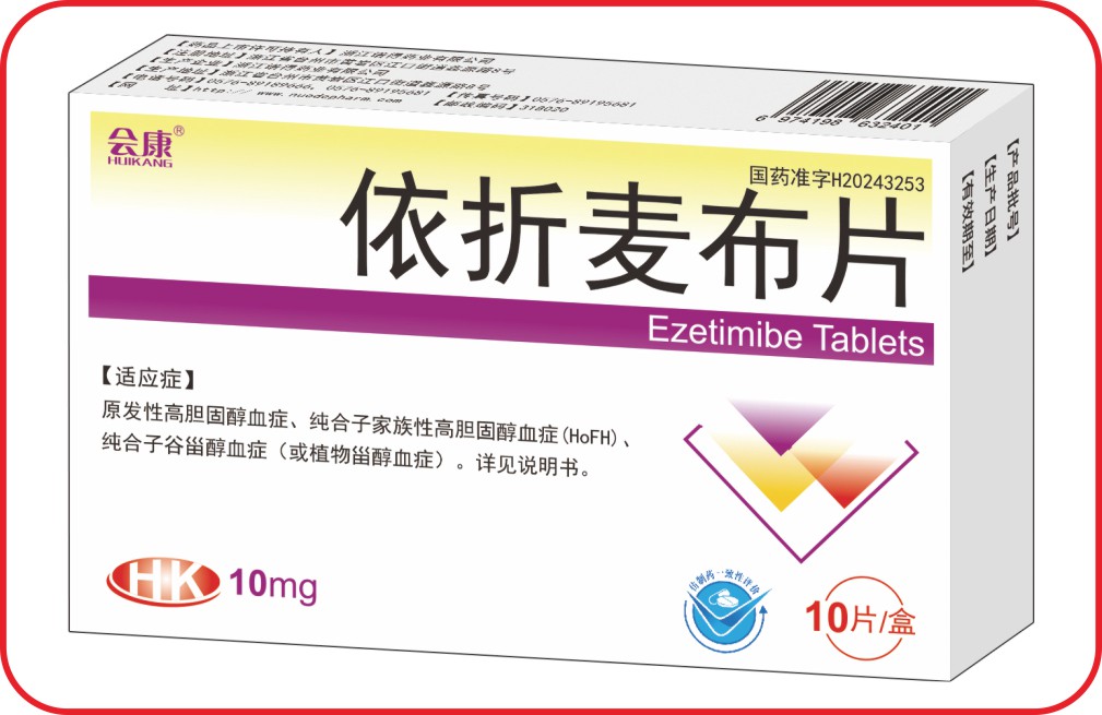 依折麥布片