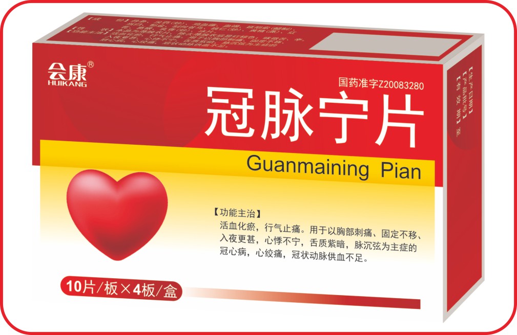 冠脈寧片