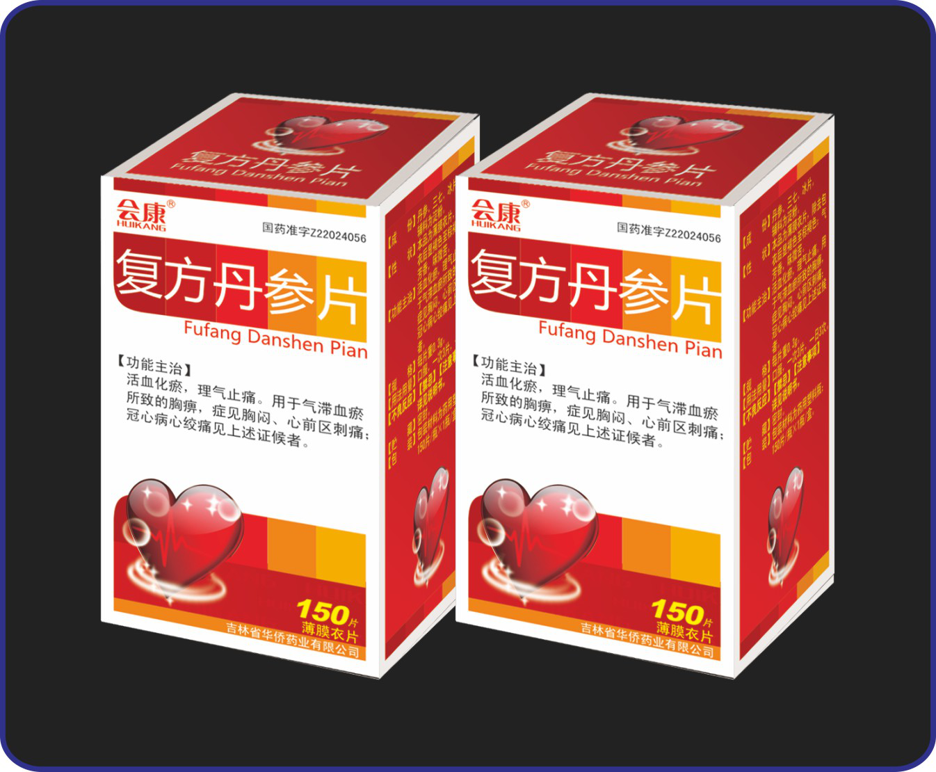 復方丹參片