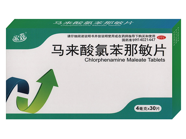 馬來(lái)酸氯苯那敏片