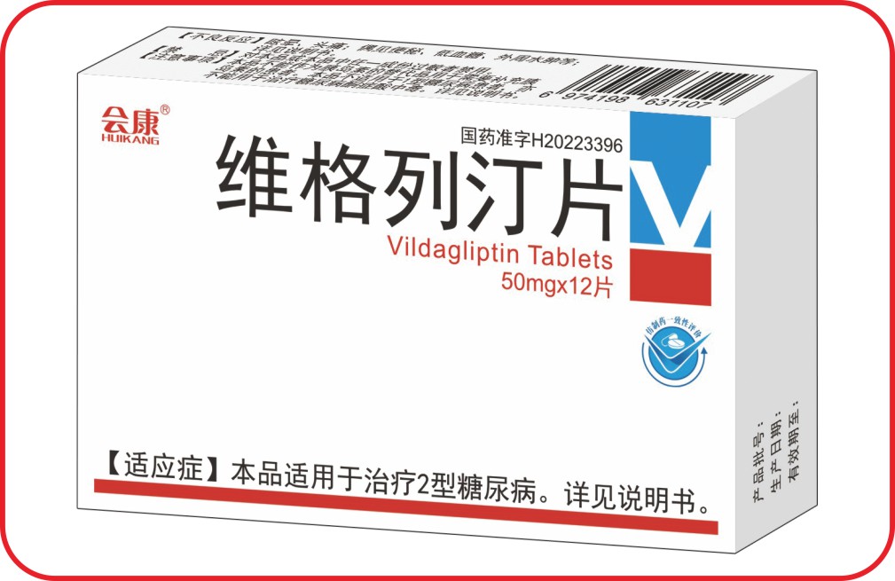 維格列汀片