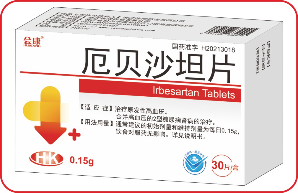 厄貝沙坦片
