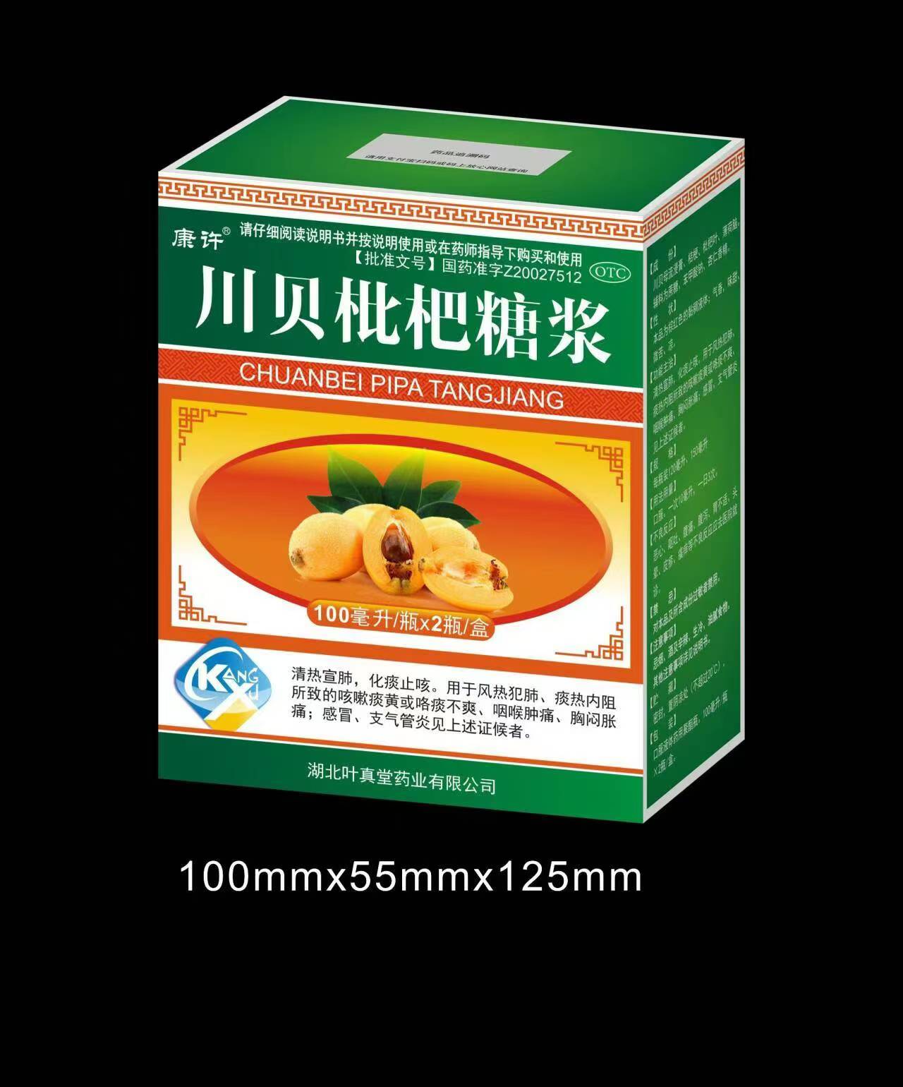 川貝枇杷糖漿