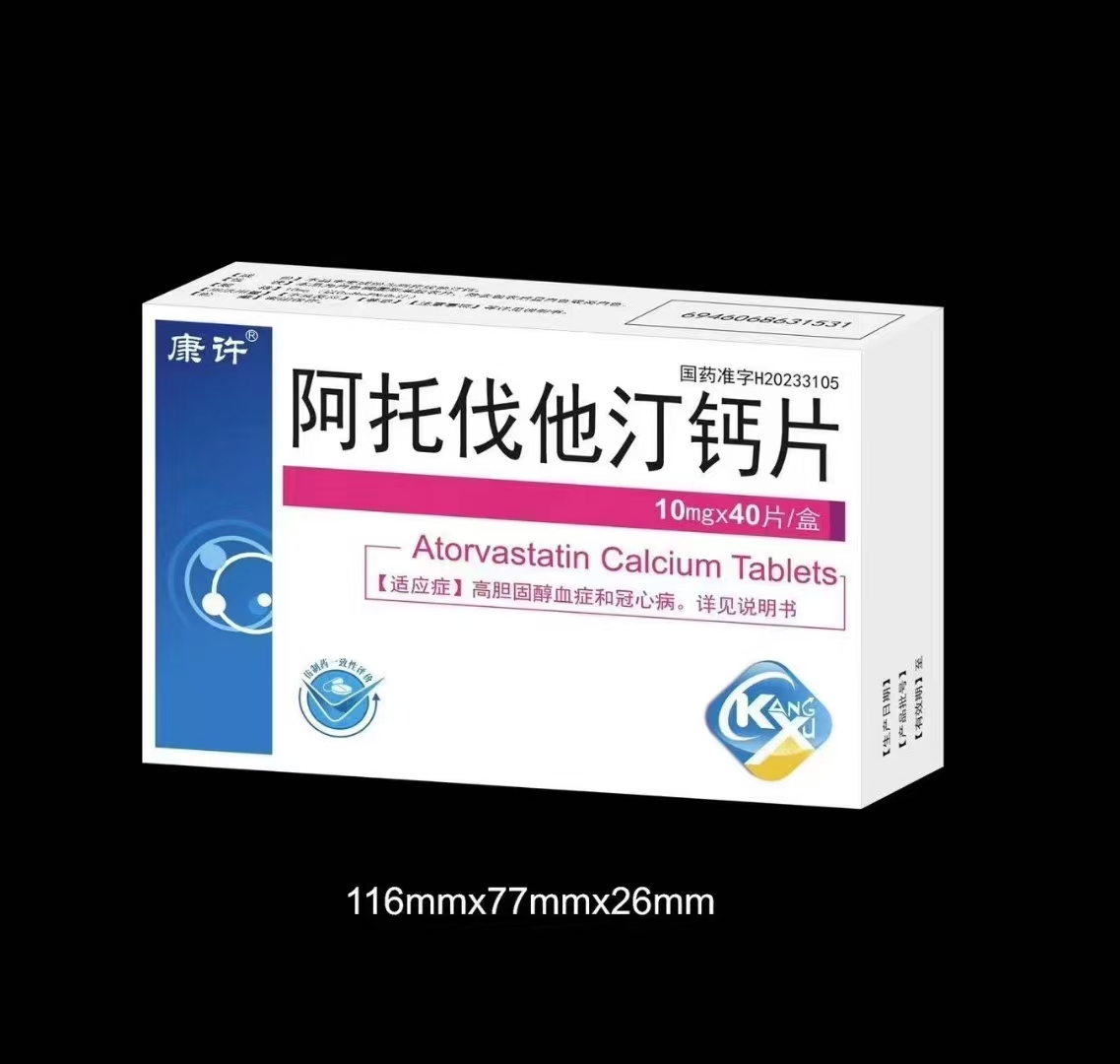 阿托伐他汀鈣片